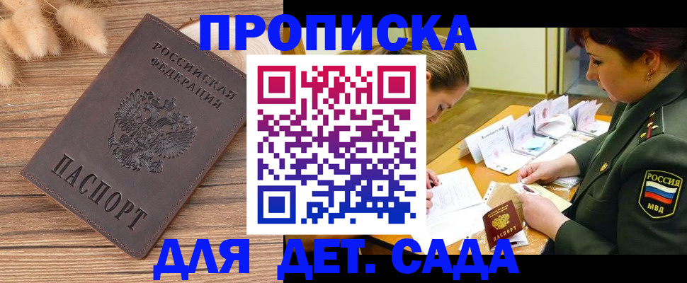 временная регистрация законно в Марксе