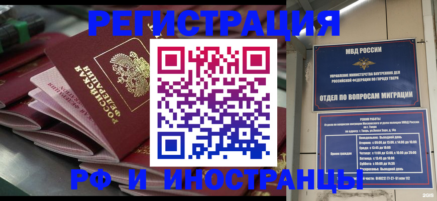 временная регистрация собственник в Марксе