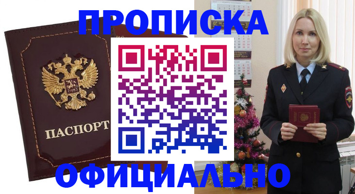 временная регистрация адрес в Марксе